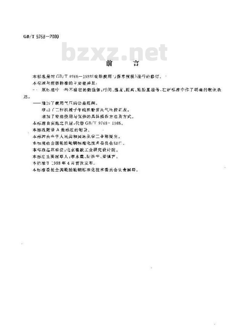 GB/T 9768-2000 轮胎使用与保养规程