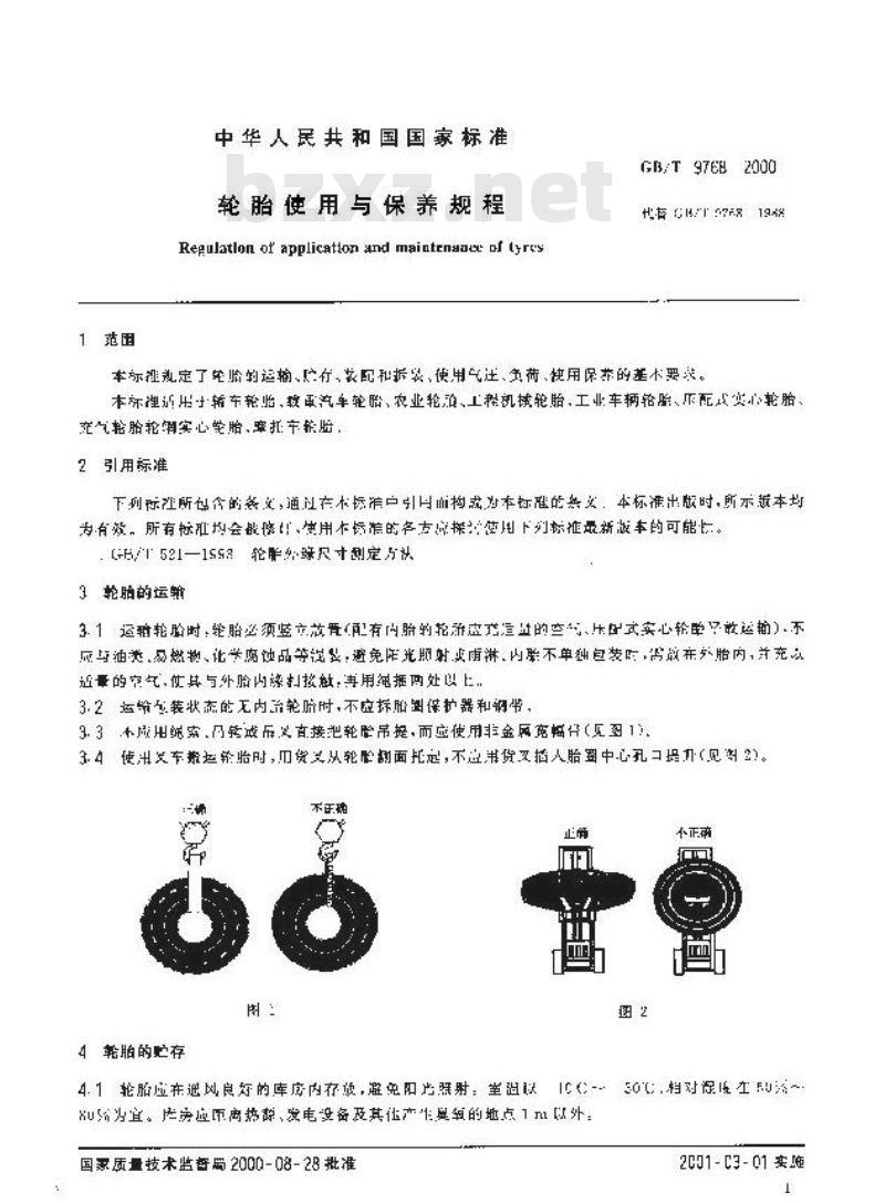 GB/T 9768-2000 轮胎使用与保养规程