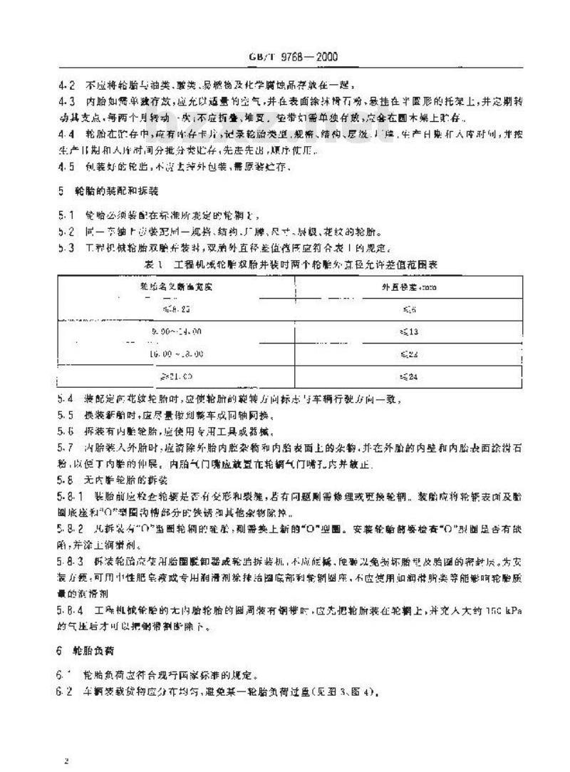 GB/T 9768-2000 轮胎使用与保养规程