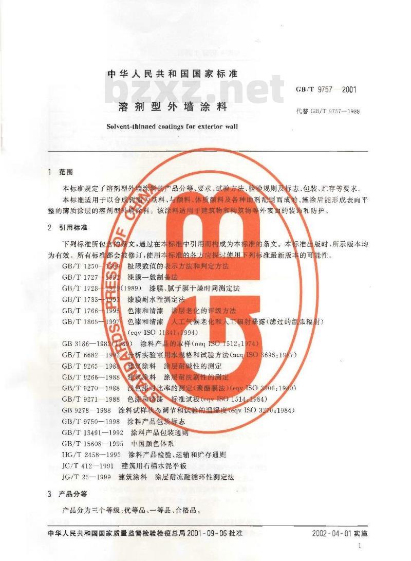 GB/T 9757-2001 溶剂型外墙涂料