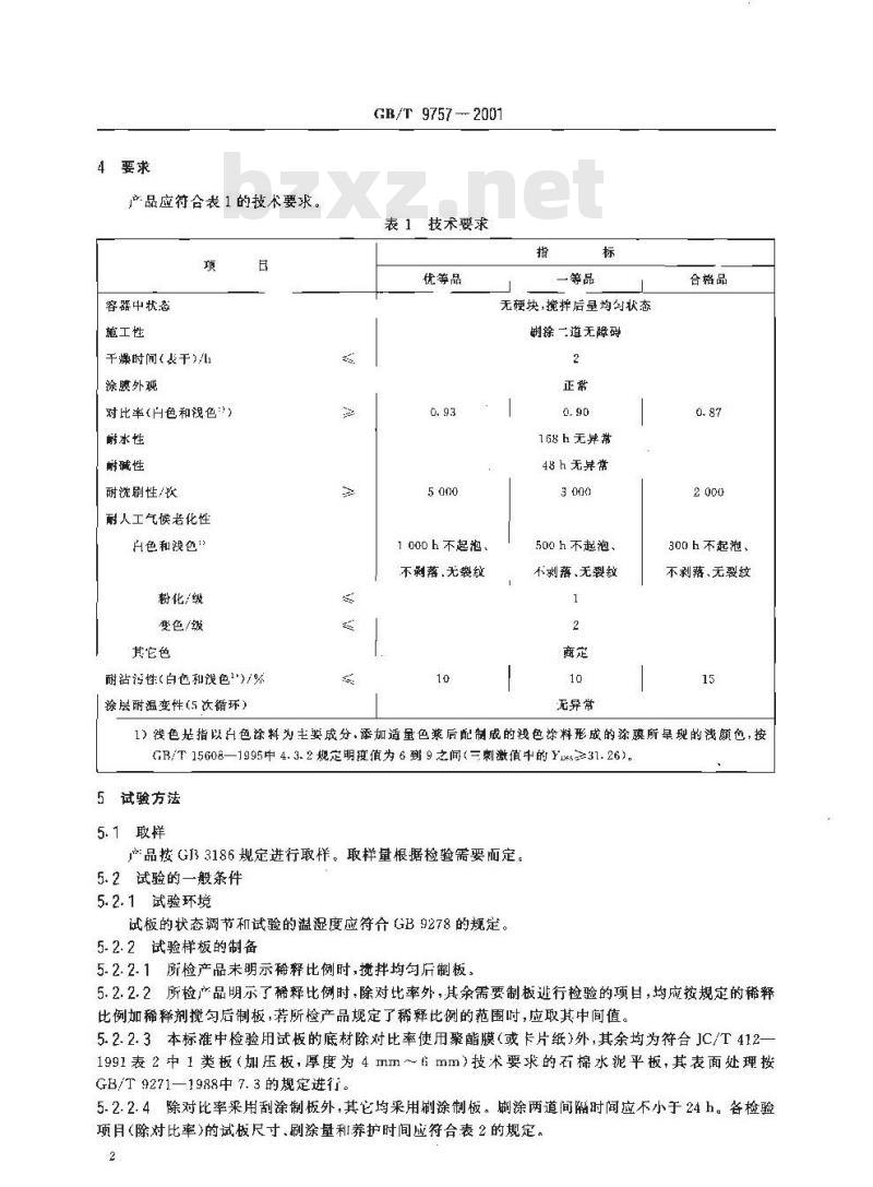 GB/T 9757-2001 溶剂型外墙涂料