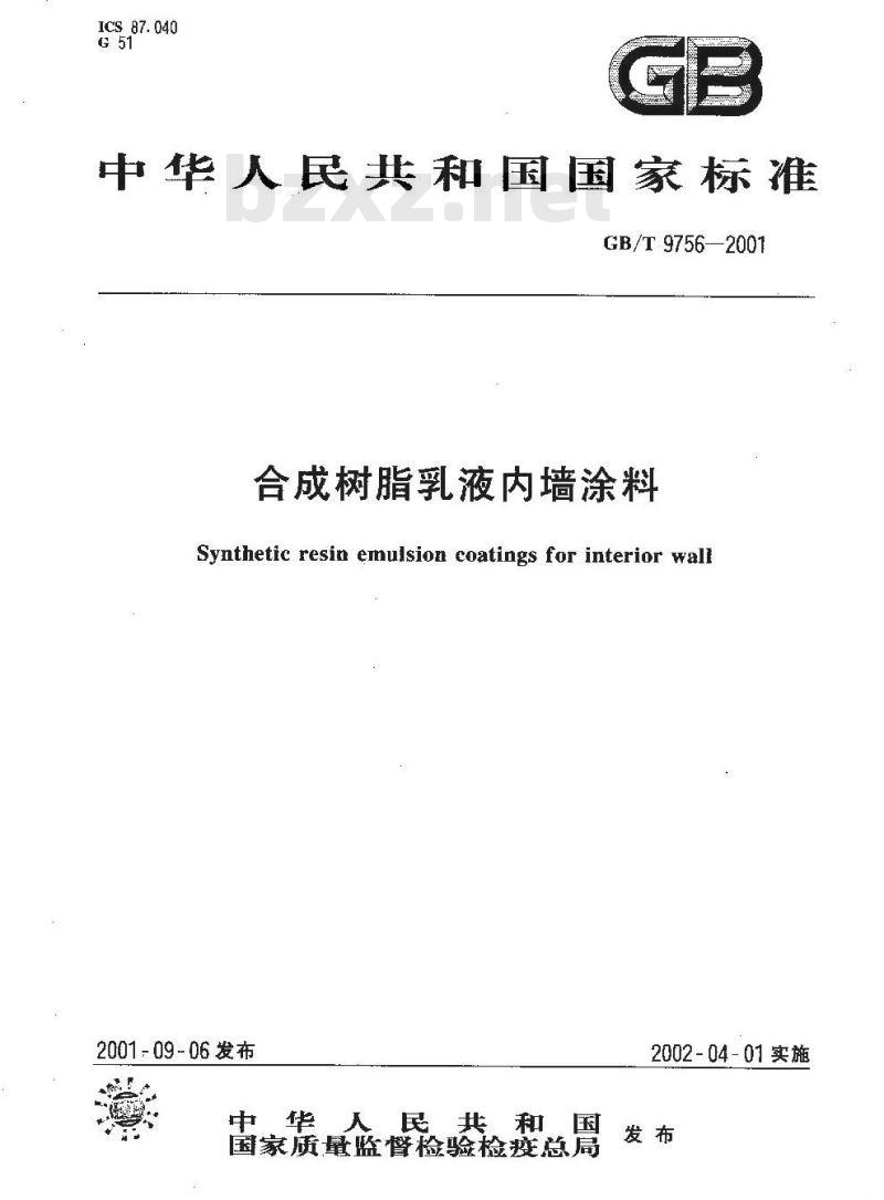 GB/T 9756-2001 合成树脂乳液内墙涂料