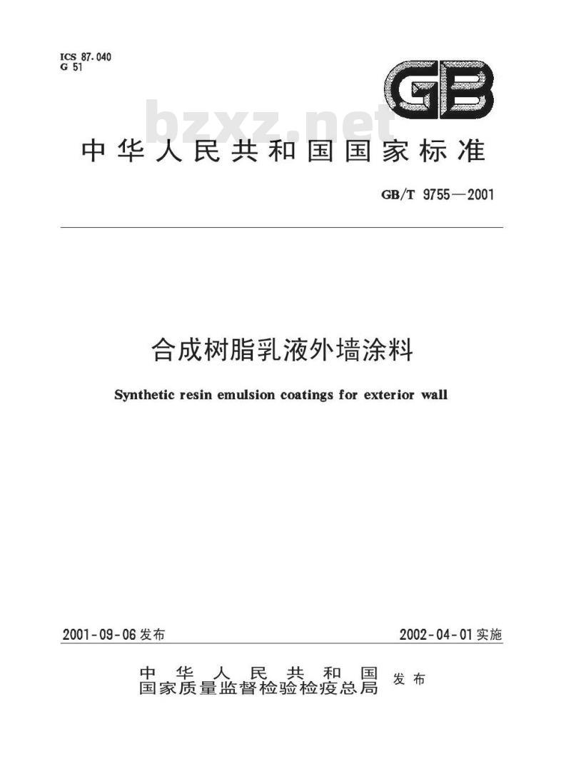 GB/T 9755-2001 合成树脂乳液外墙涂料