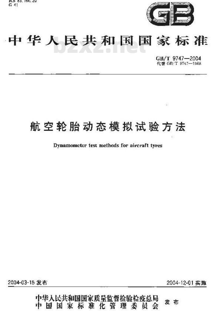 GB/T 9747-2004 航空轮胎动态模拟试验方法