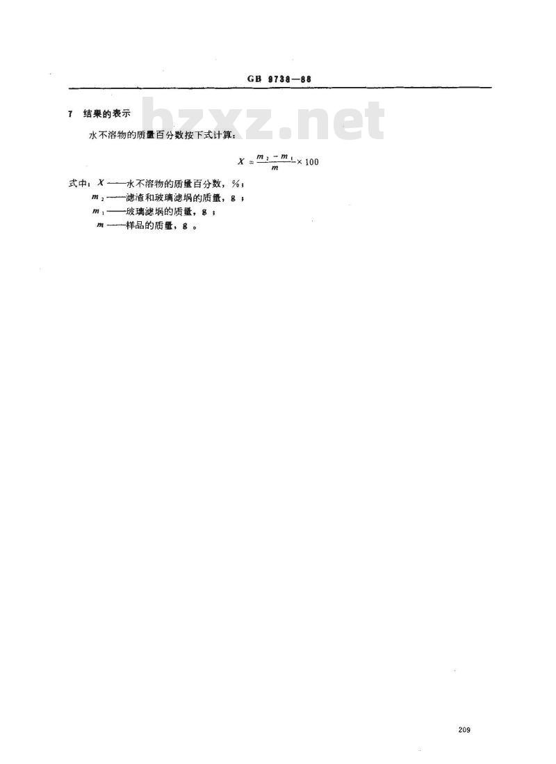 GB/T 9738-1988 化学试剂 水不溶物测定通用方法