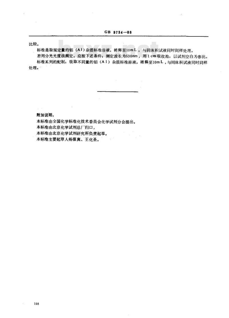 GB/T 9734-1988 化学试剂 铝测定通用方法