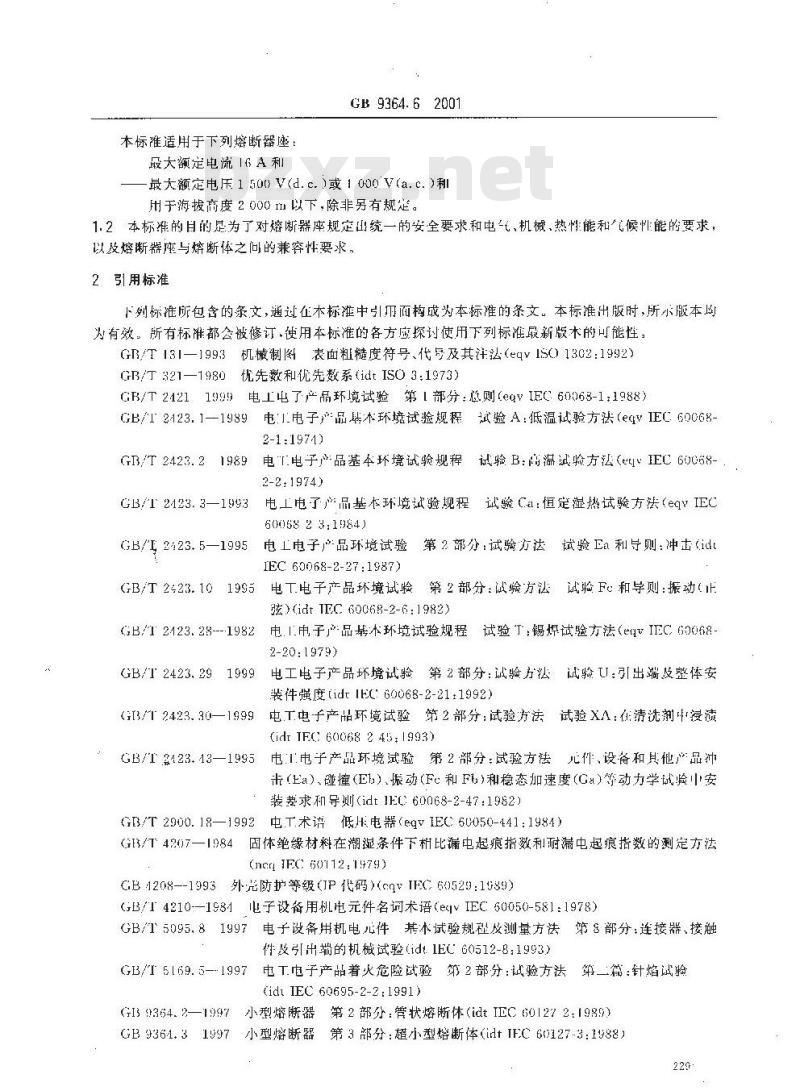 GB 9364.6-2001 小型熔断器 第6部分：小型管状熔断体的熔断器座