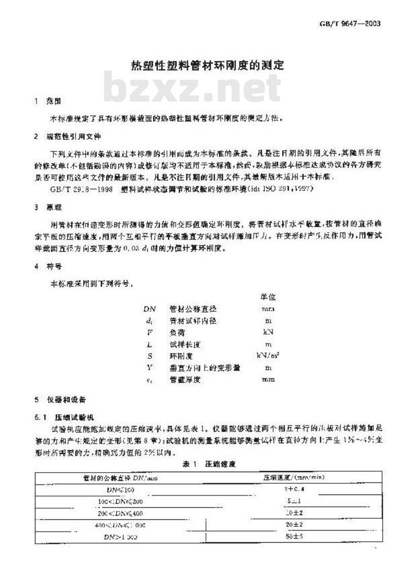GB/T 9647-2003 热塑性塑料管材 环刚度的测定