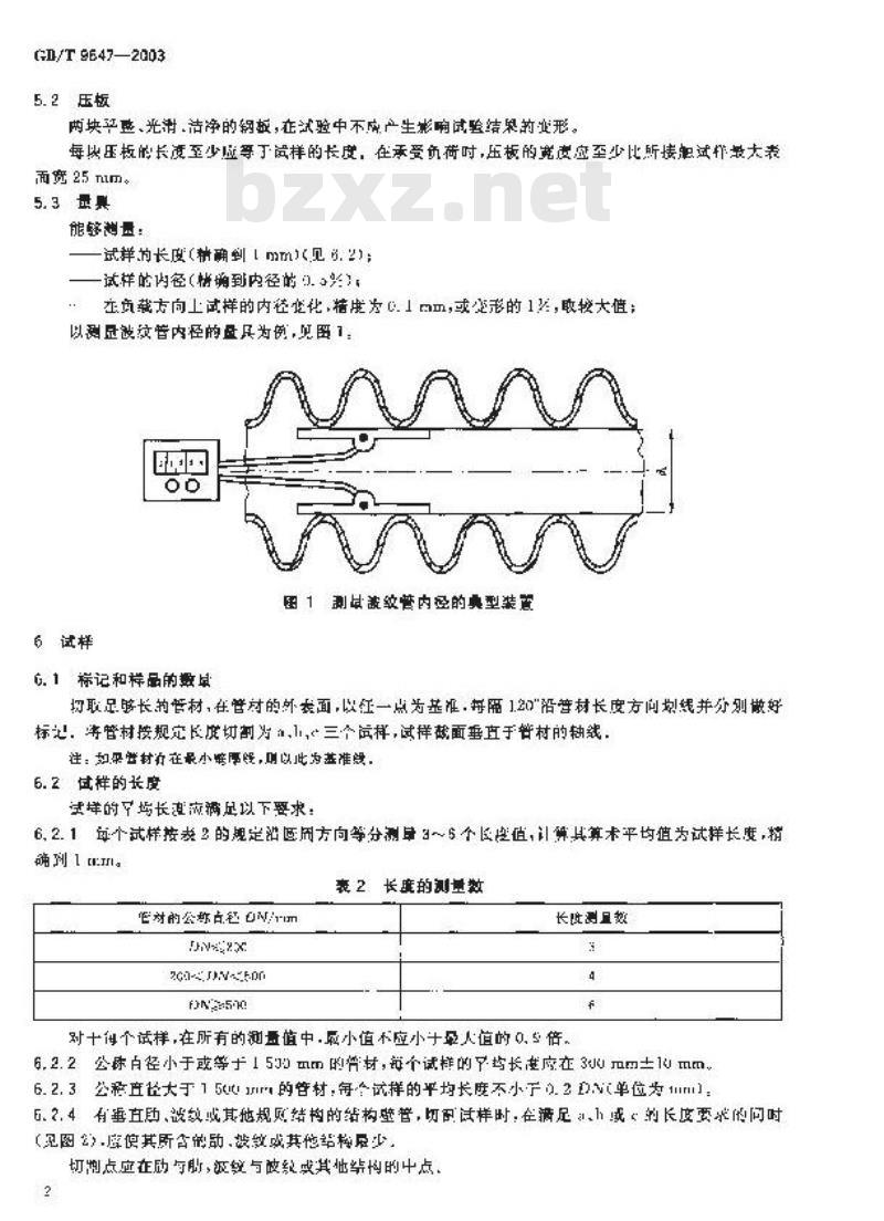 GB/T 9647-2003 热塑性塑料管材 环刚度的测定