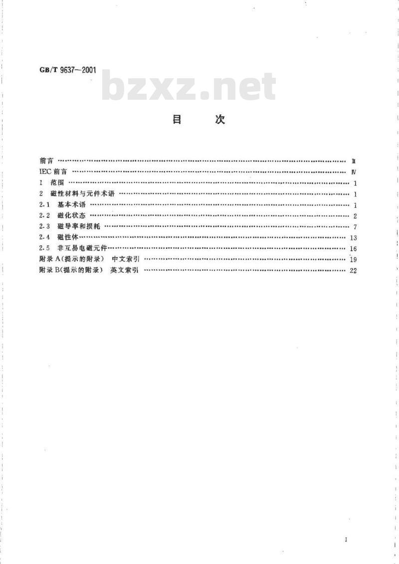 GB/T 9637-2001 电工术语 磁性材料与元件
