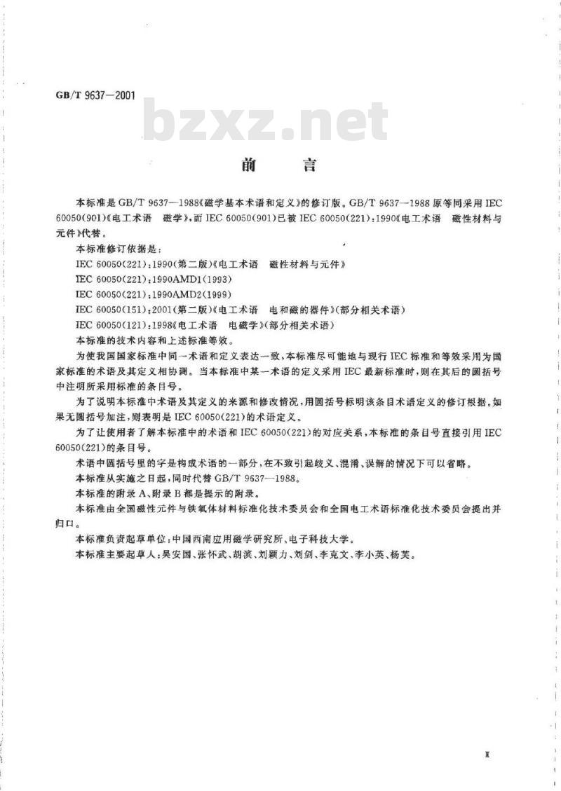 GB/T 9637-2001 电工术语 磁性材料与元件