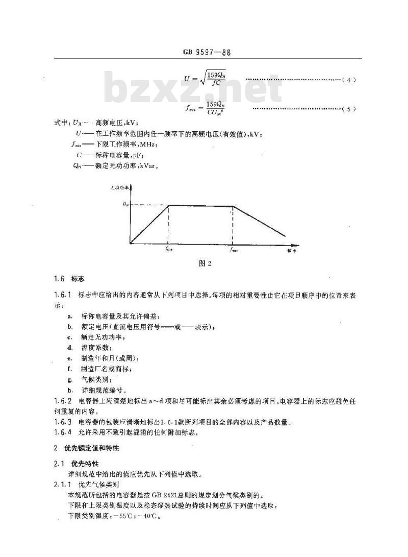GB/T 9597-1988 电子设备用固定电容器 分规范:1类高功率瓷介电容器(可供认证用)