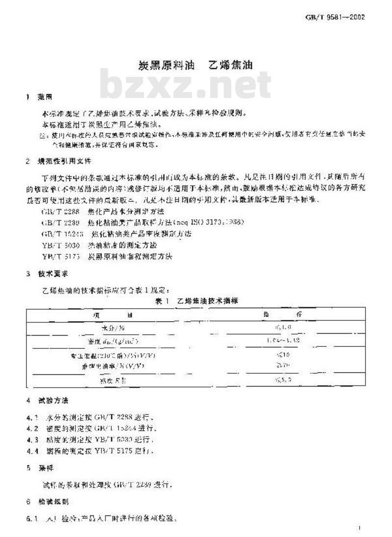 GB/T 9581-2002 炭黑原料油 乙烯焦油