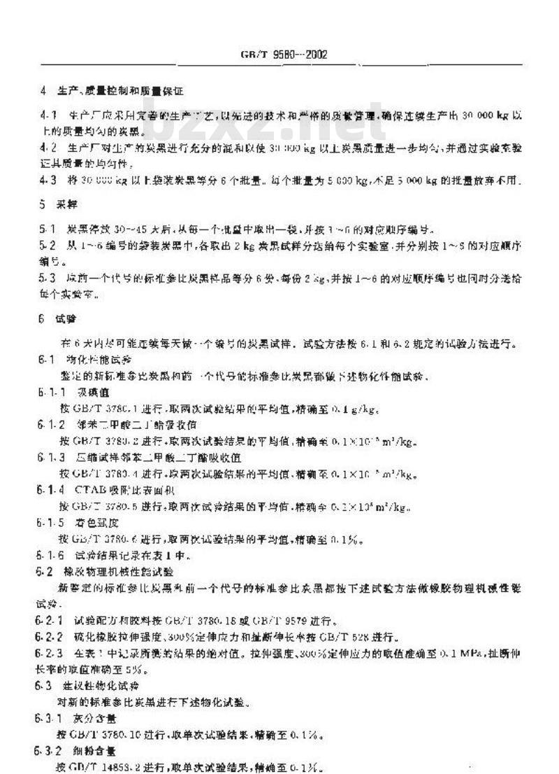 GB/T 9580-2002 标准参比炭黑的鉴定方法