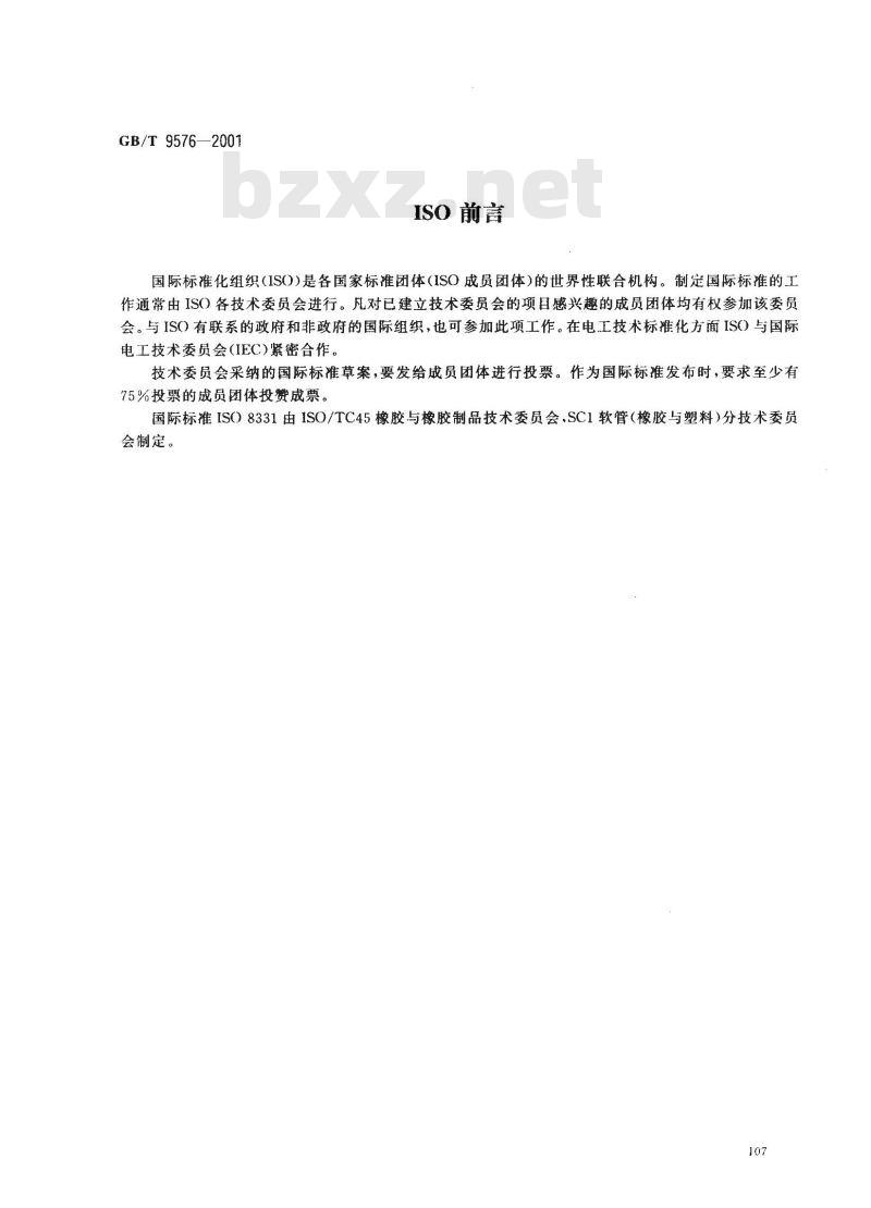 GB/T 9576-2001 橡胶和塑料软管及软管组合件 选择、贮存、使用和维护指南