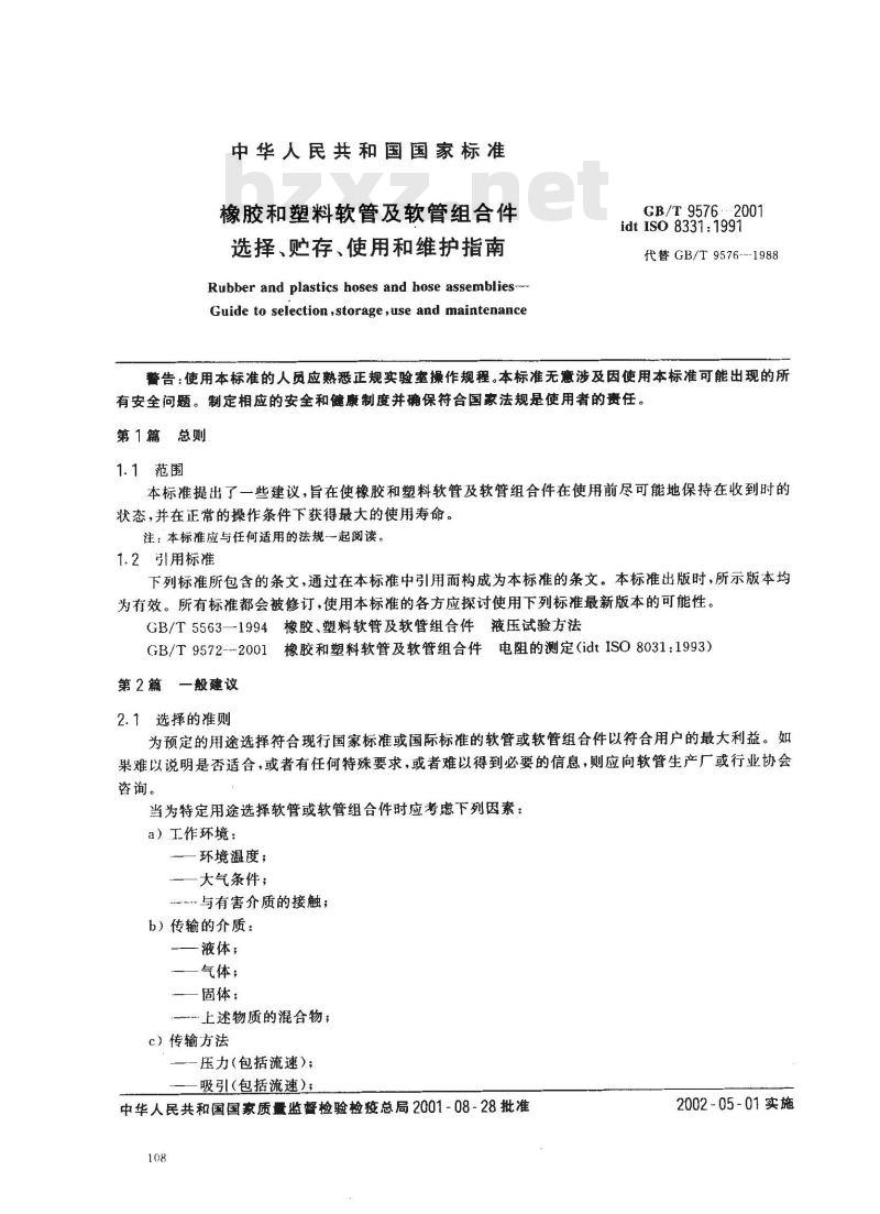 GB/T 9576-2001 橡胶和塑料软管及软管组合件 选择、贮存、使用和维护指南