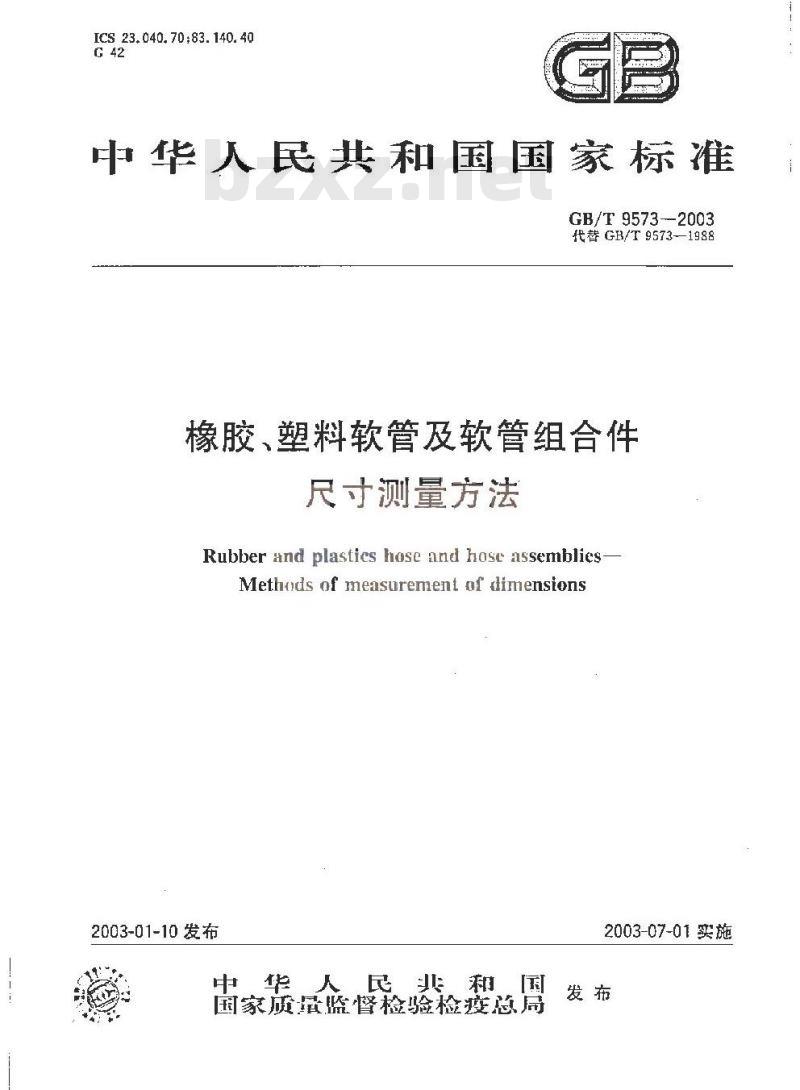 GB/T 9573-2003 橡胶、塑料软管及软管组合件尺寸测量方法