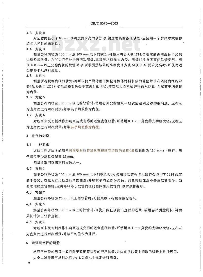GB/T 9573-2003 橡胶、塑料软管及软管组合件尺寸测量方法