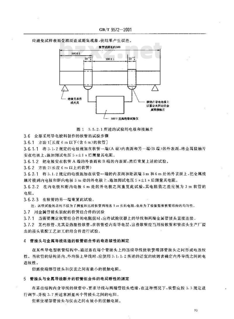GB/T 9572-2001 橡胶和塑料软管及软管组合件 电阻的测定