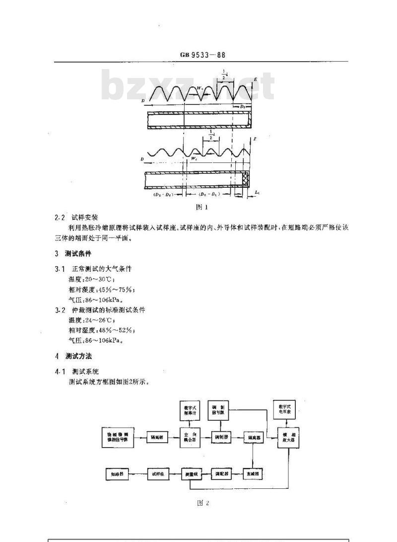 GB/T 9533-1988 微波固体电介质材料介电特性测试方法同轴终端短路法