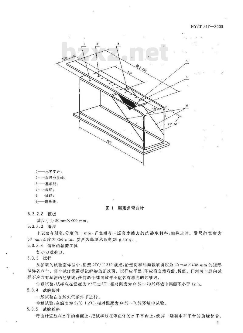 NY/T 712-2003 剑麻布