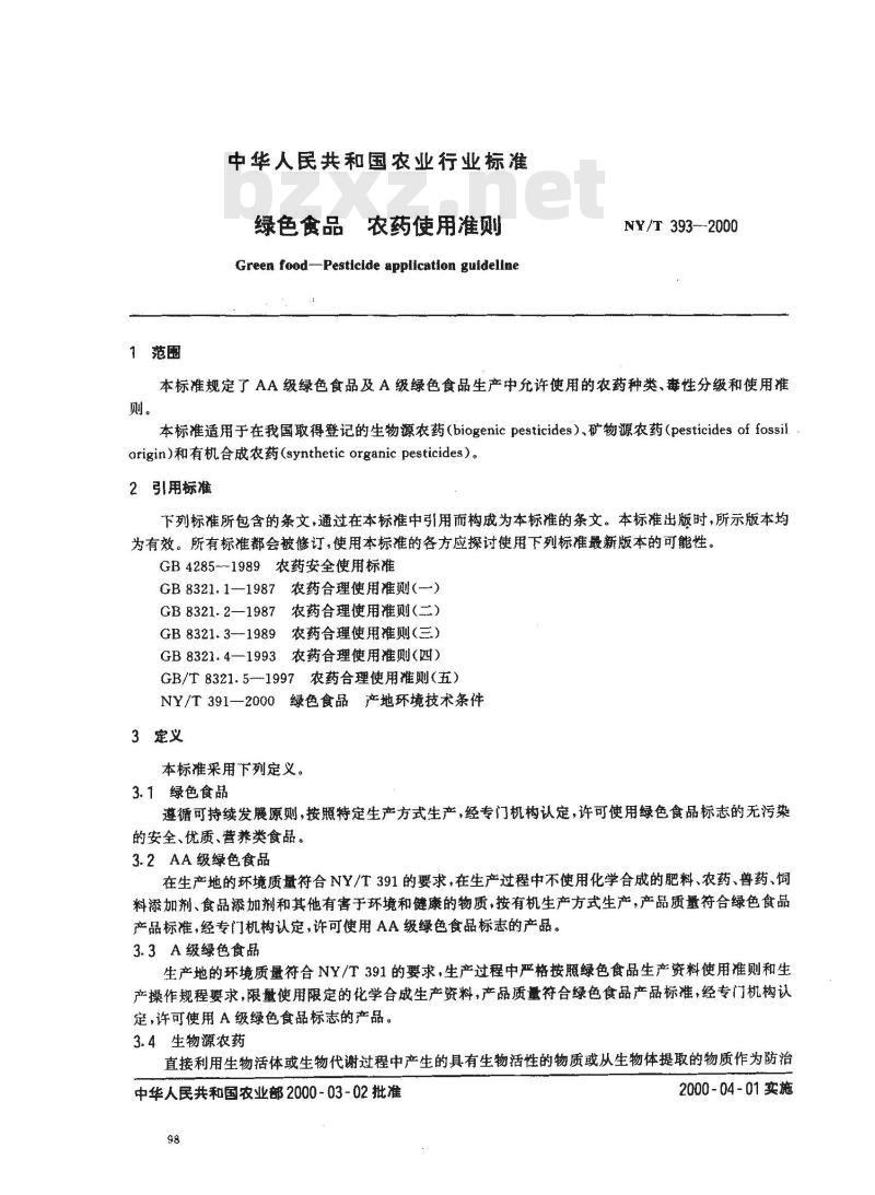 NY/T 393-2000 绿色食品 农药使用准则