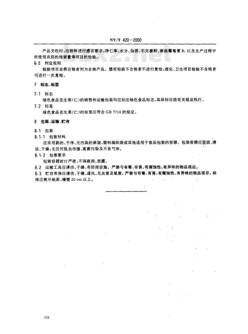 NY/T 420-2000 绿色食品 花生(果、仁)