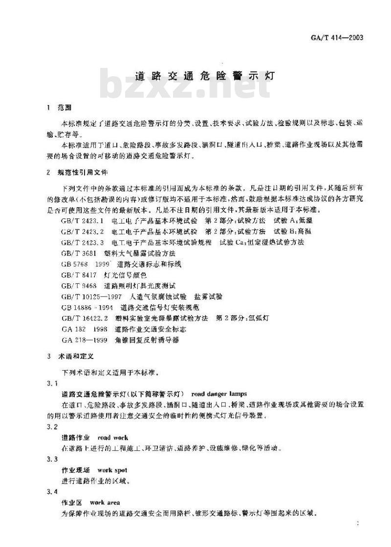 GA/T 414-2003 道路交通危险警示灯