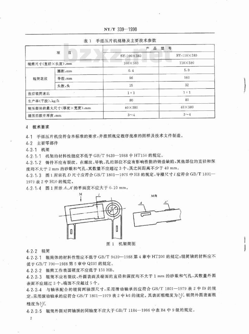 NY/T 339-1998 天然橡胶初加工机械 手摇压片机