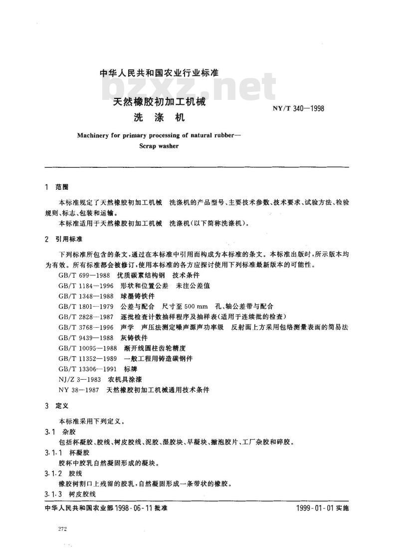 NY/T 340-1998 天然橡胶初加工机械 洗涤机