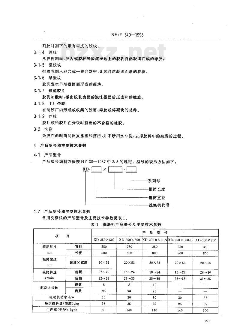 NY/T 340-1998 天然橡胶初加工机械 洗涤机