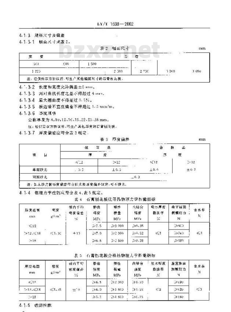 LY/T 1598-2002 石膏刨花板