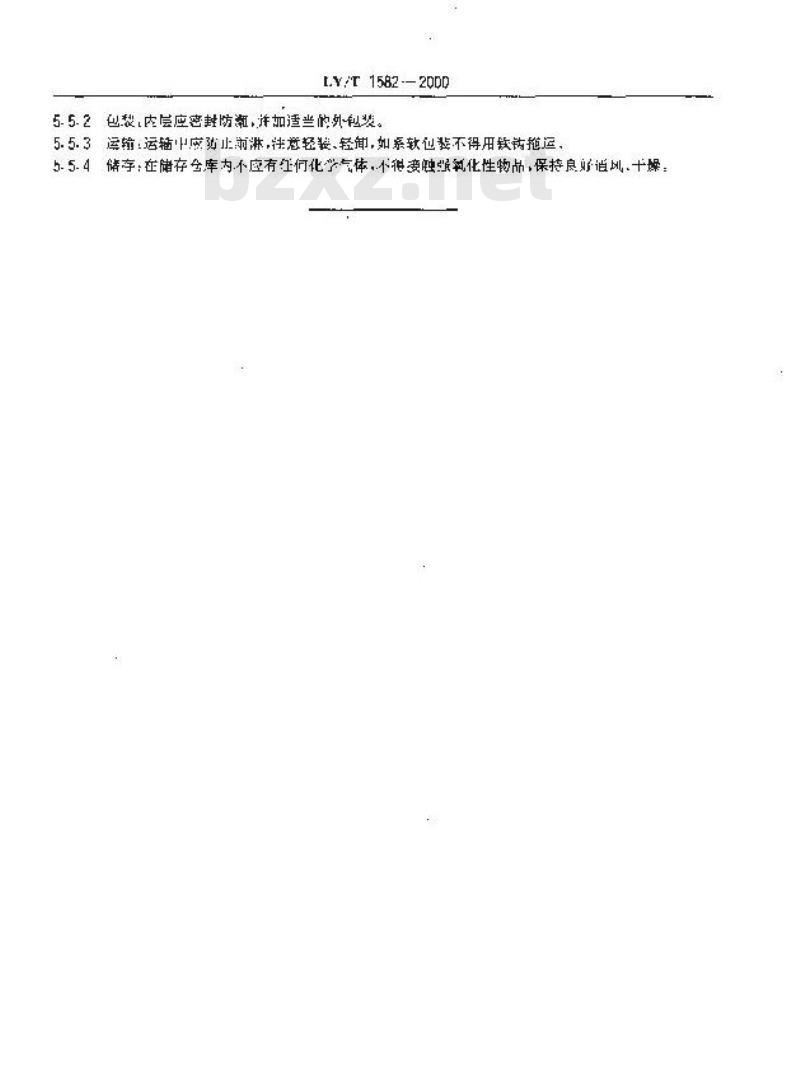 LY/T 1582-2000 柠檬酸脱色用活性炭