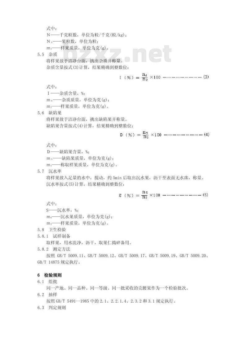 NY/T 486-2002 腰果
