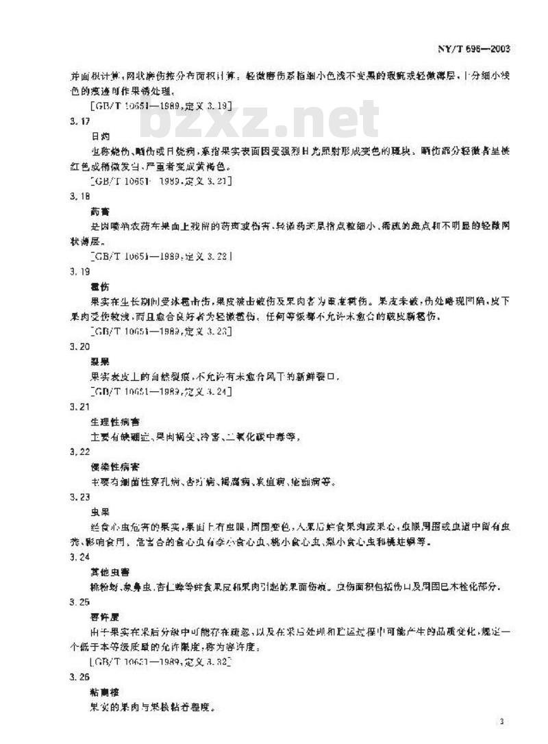NY/T 696-2003 鲜杏
