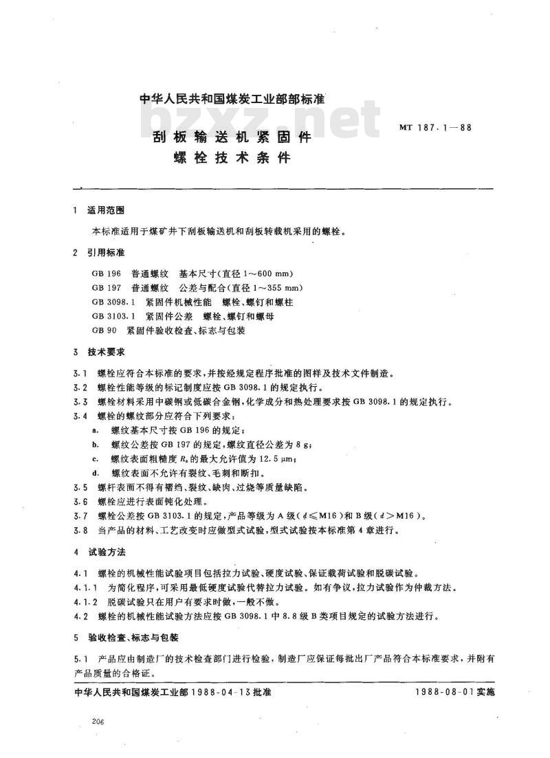 MT 187.1-1988 刮板输送机紧固件 螺栓技术条件