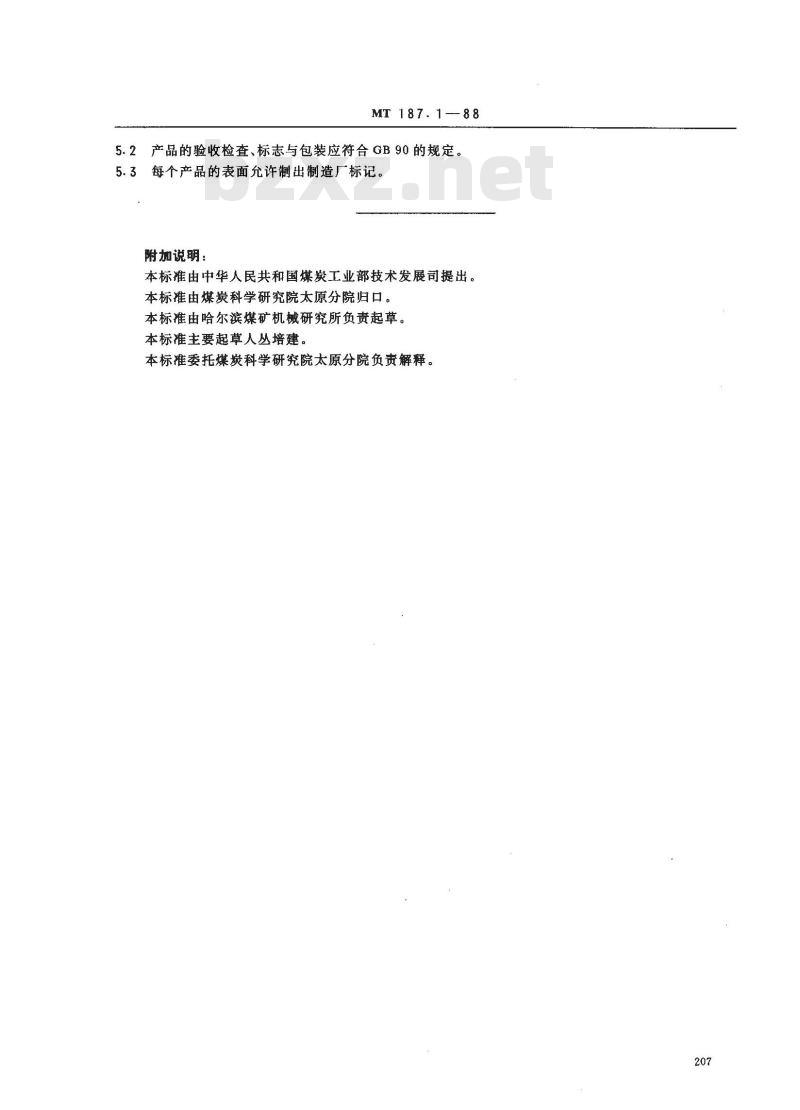 MT 187.1-1988 刮板输送机紧固件 螺栓技术条件