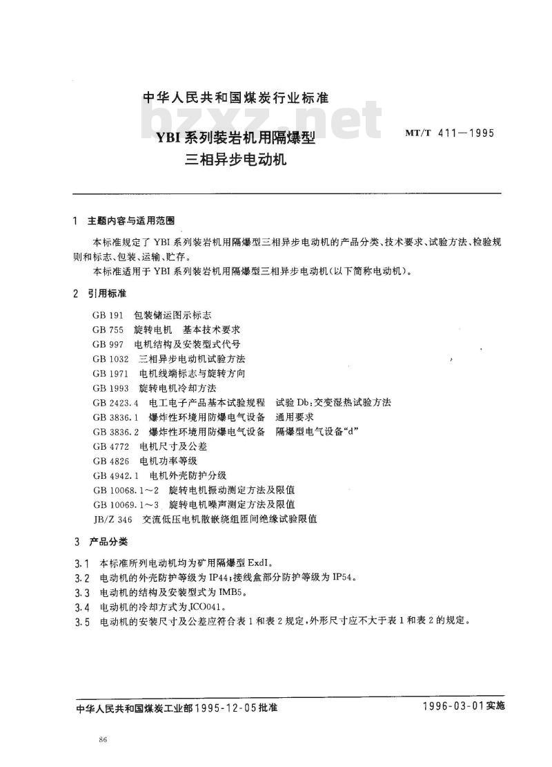 MT/T 411-1995 YBI系列装岩机用隔爆型三相异步电动机