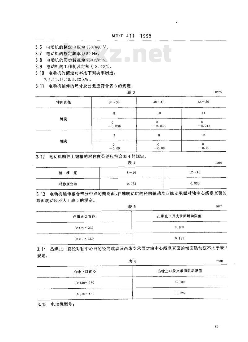 MT/T 411-1995 YBI系列装岩机用隔爆型三相异步电动机