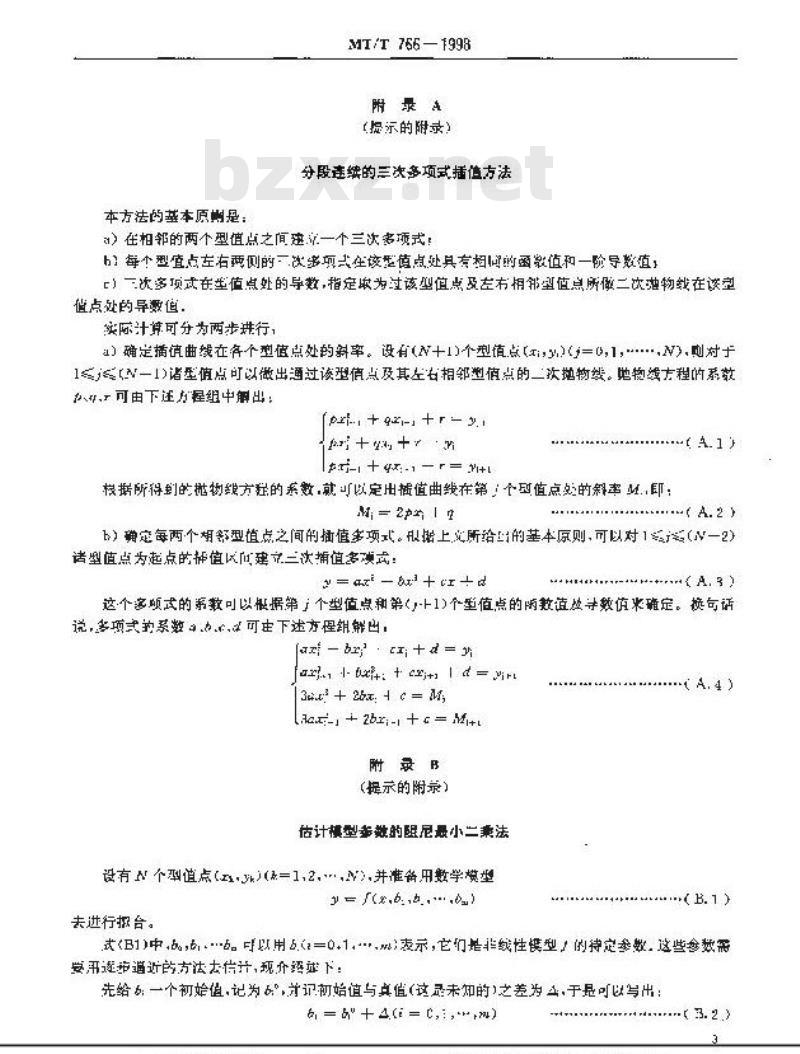 MT/T 766-1998 评定煤用筛分设备工艺性能的计算机算法