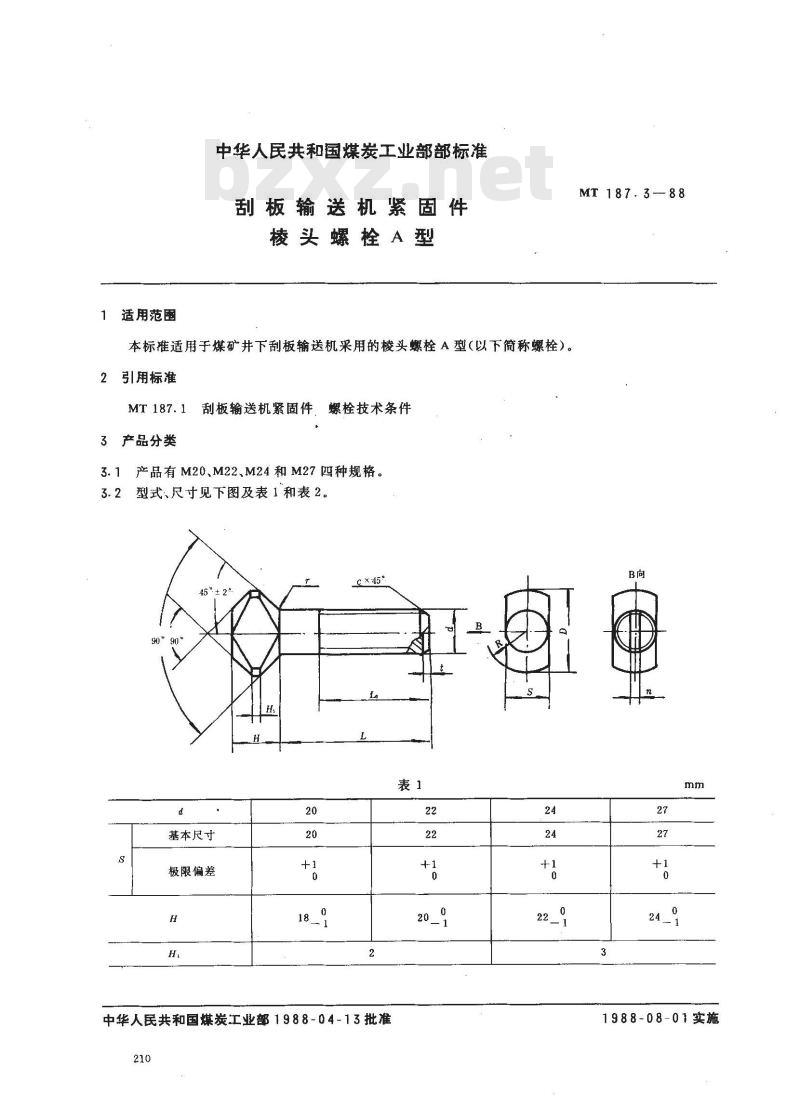 MT 187.3-1988 刮板输送机紧固件 棱头螺栓A型