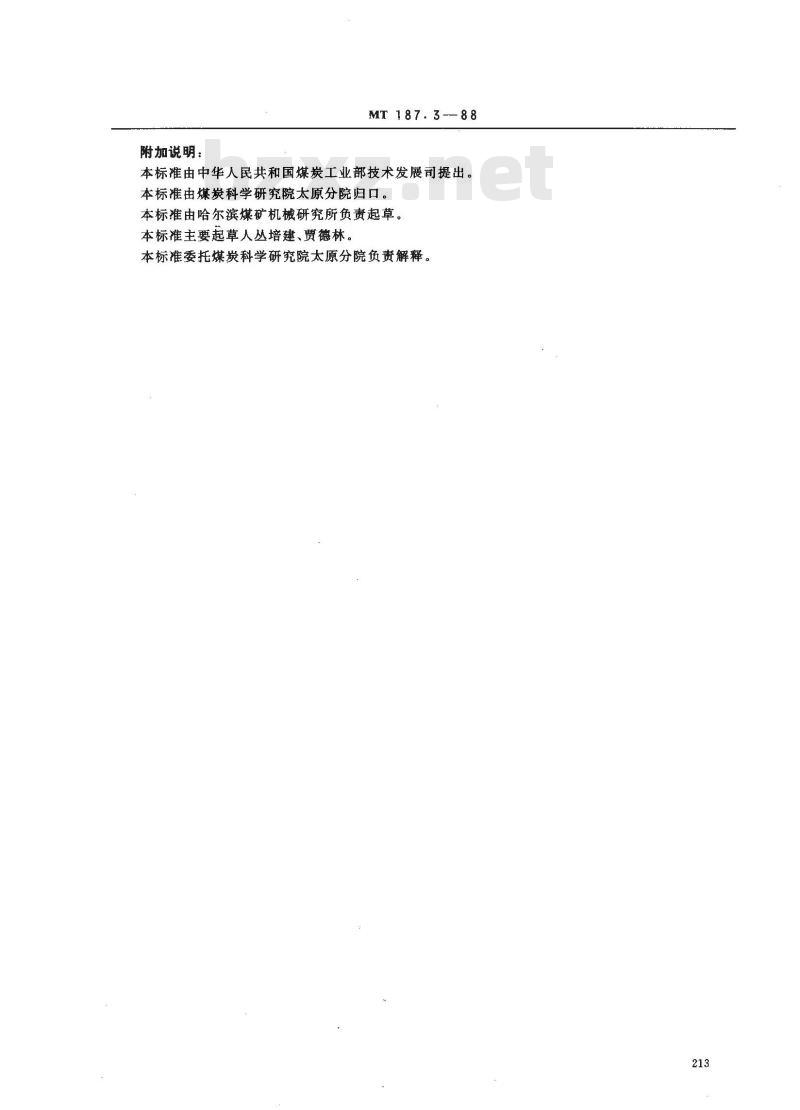 MT 187.3-1988 刮板输送机紧固件 棱头螺栓A型