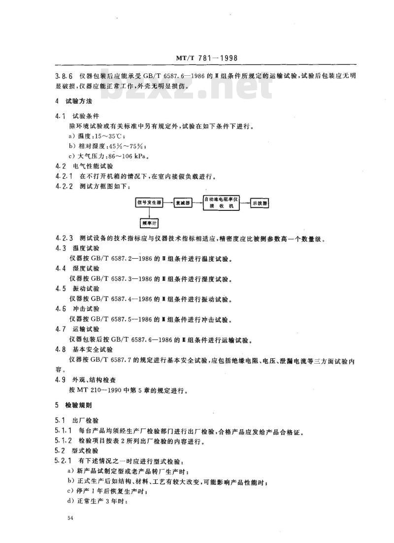 MT/T 781-1998 高分辨自动地电阻率仪通用技术条件