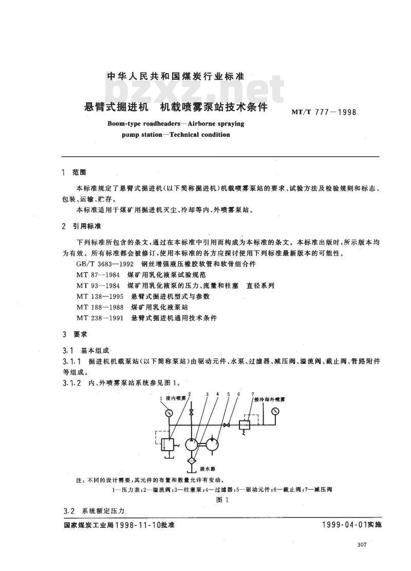 MT/T 777-1998 悬臂式掘进机 机载喷雾泵站 技术条件