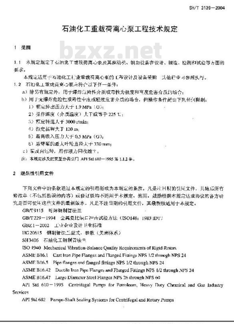 SH/T 3139-2004 石油化工重载荷离心泵工程技术规定