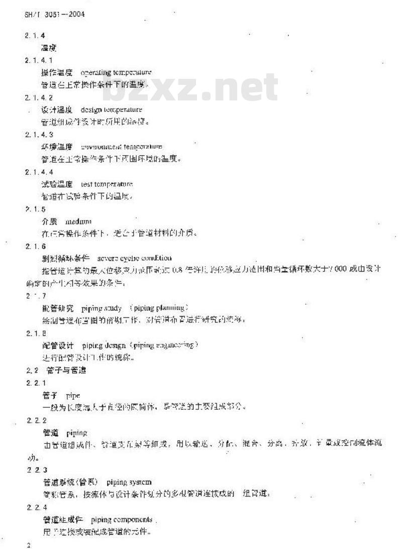 SH/T 3051-2004 石油化工配管工程术语