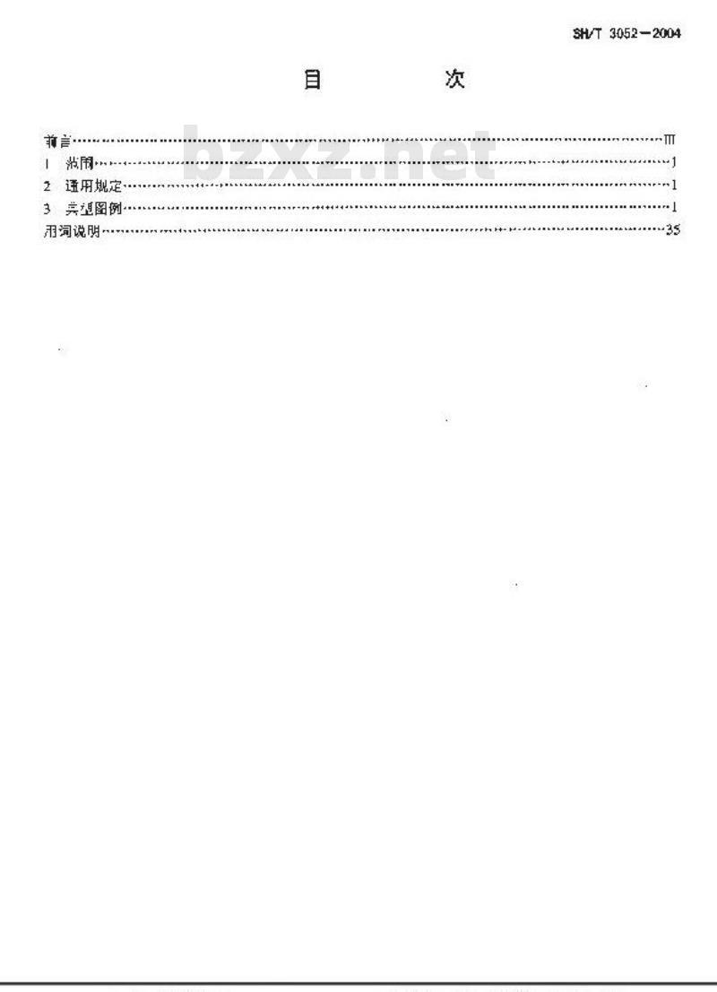 SH/T 3052-2004 石油化工配管工程设计图例
