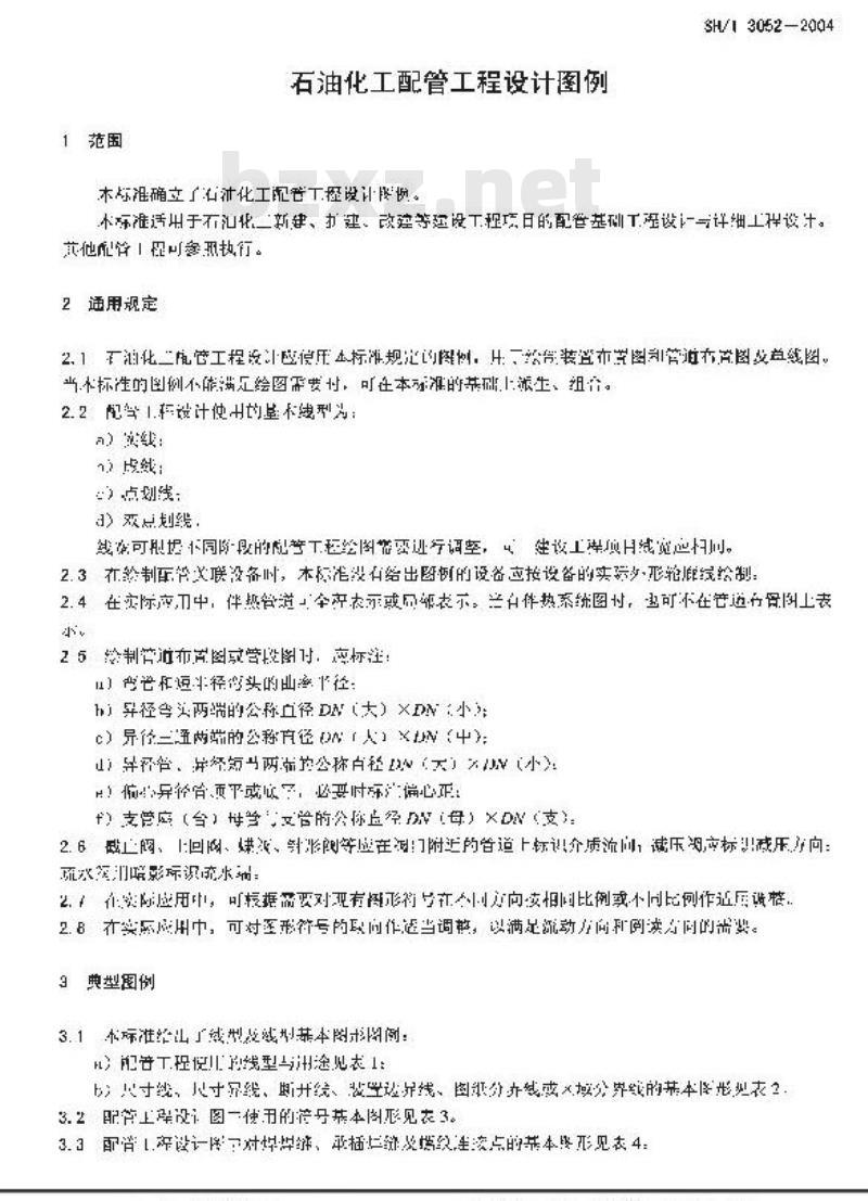 SH/T 3052-2004 石油化工配管工程设计图例