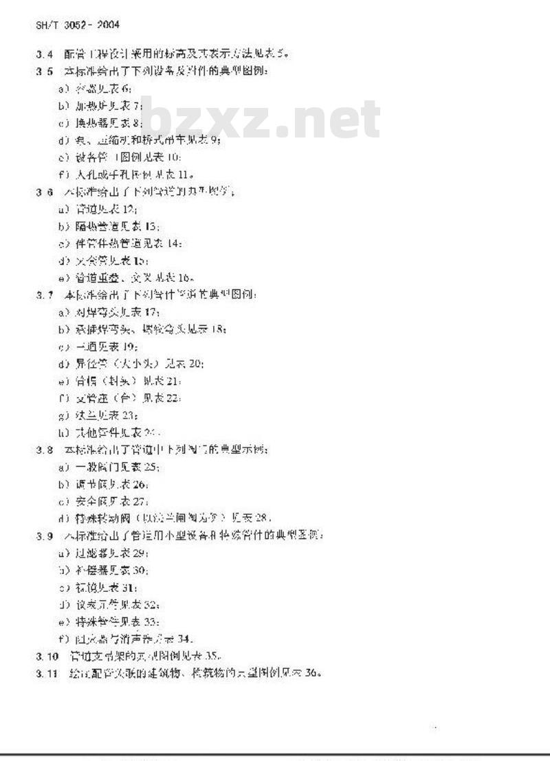 SH/T 3052-2004 石油化工配管工程设计图例