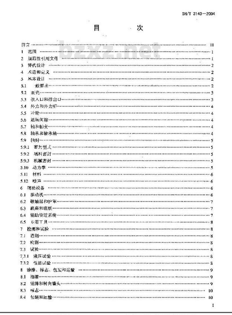 SH/T 3140-2004 石油化工中、轻载荷离心泵工程技术规定